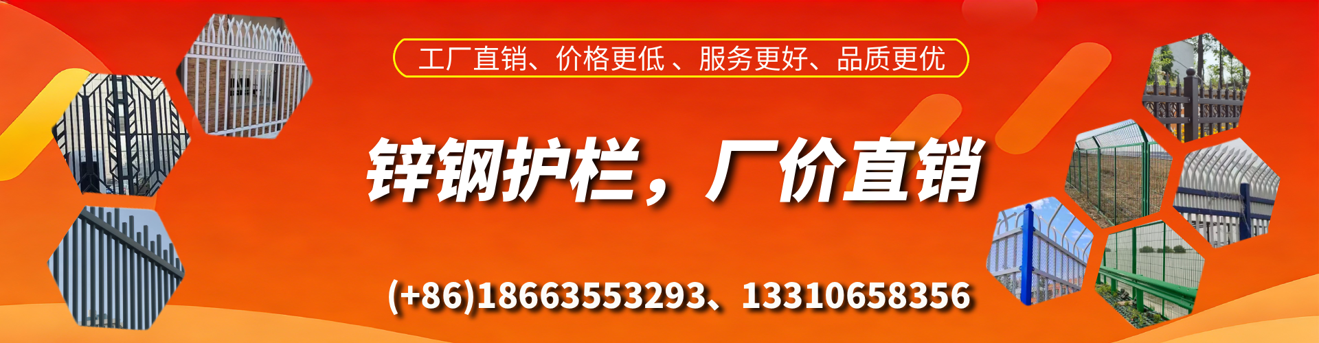 江山锌钢护栏生产厂家